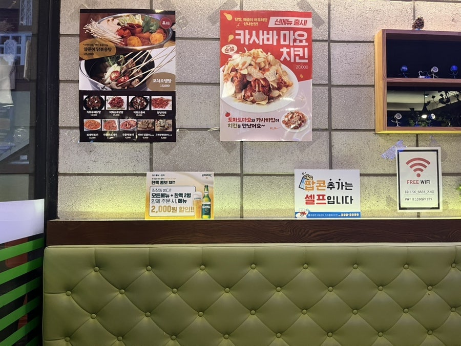 장수통닭 남산점 사진 5