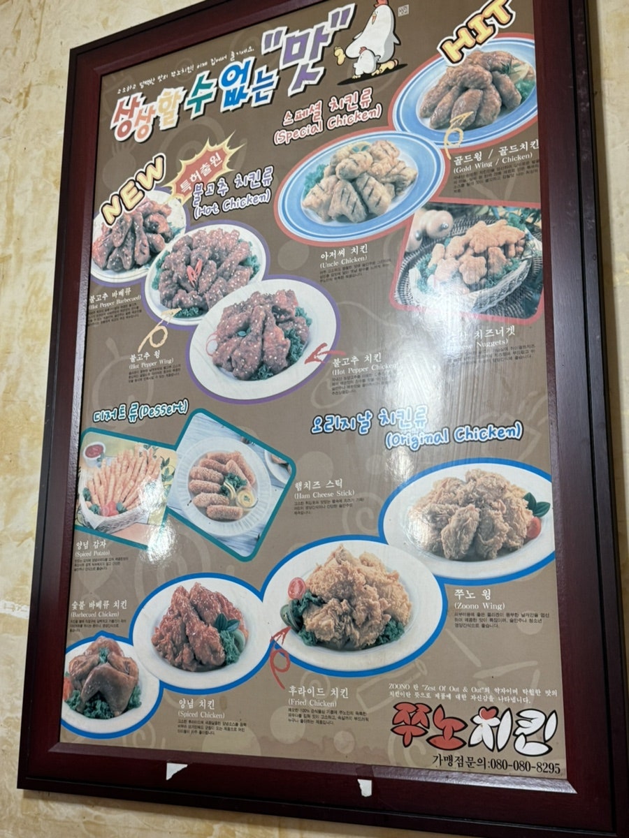 쭈노치킨&비어 남사점 사진 3