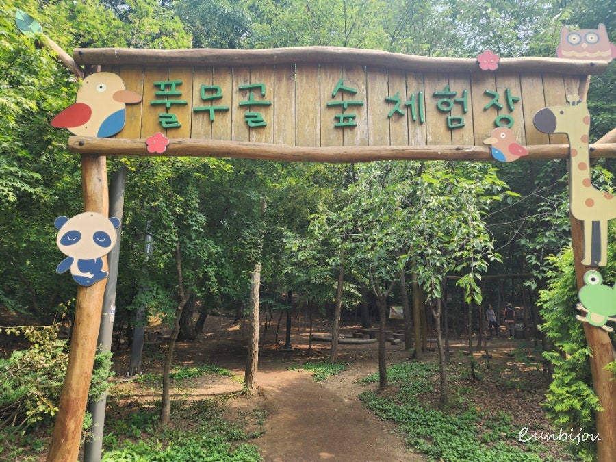 풀무골 사진 1