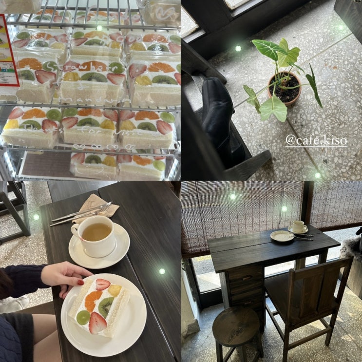  기쁜소식 cafe kisoㅣ고려대역 후르츠산도 카페