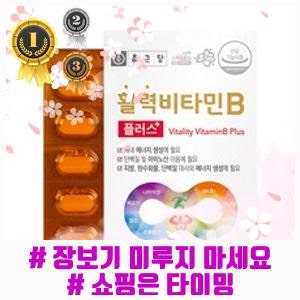 (｡♥‿♥｡) 종근당 활력 비타민B 플러스, 60정, 1개 (つ✧ω✧)つ