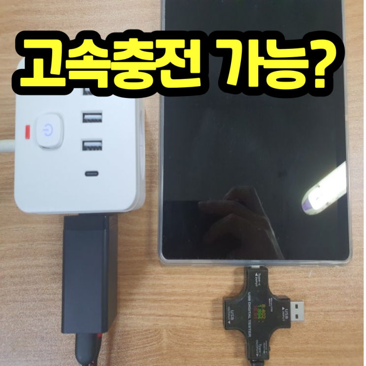  테무 첫 쇼핑 후기 영수증 리뷰!(2) 큐브 멀티탭