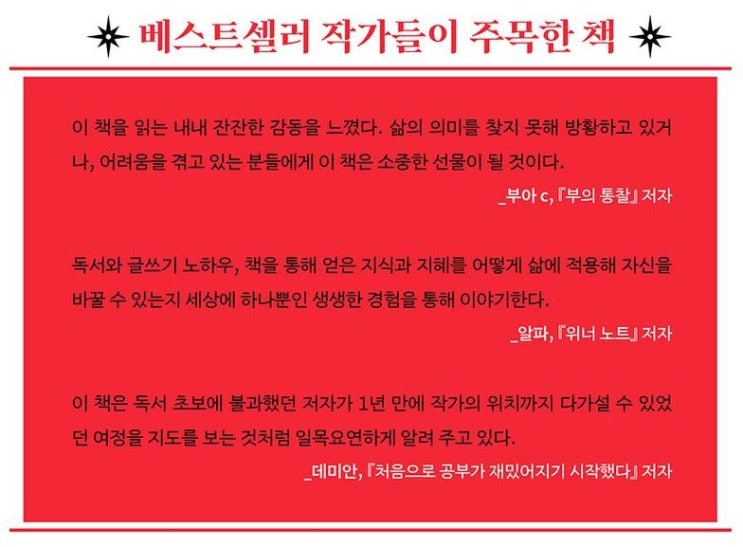  스페셜 포토덤프｜도서소개 - 독기를 휘두르다 by 박수용 (블로거 북크북크)