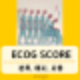 ECOG 점수(ECOG performance Score)의 분류, 예시, 사용 : 네이버 블로그