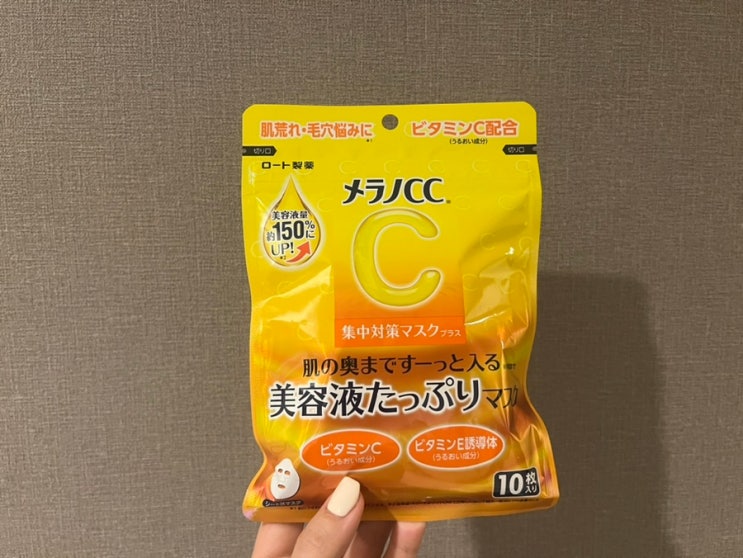  일본 멜라노CC 집중케어 미백,수분,기미,모공관리 마스크팩 가격 후기