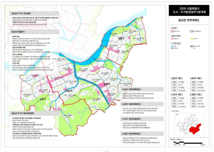  2030주거생활권계획(동남권)_ 방배 생활권