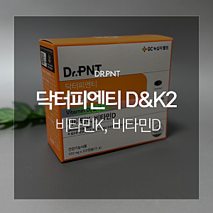 뼈건강을 위한 고함량 비타민D 닥터피엔티 D&K2