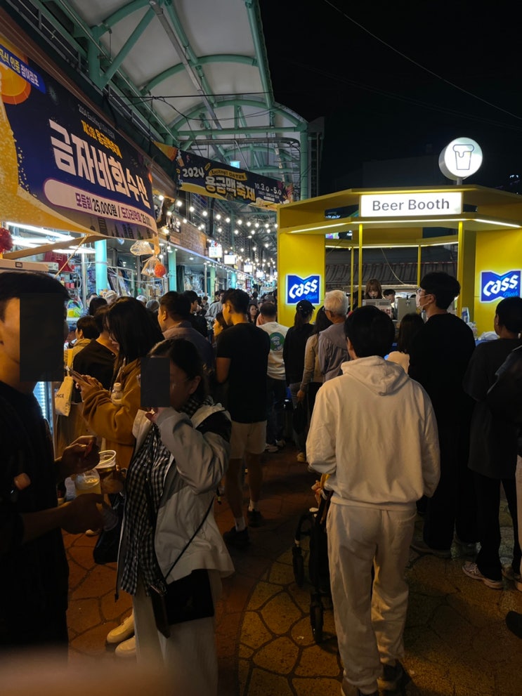  2024 용산 용문시장 용금맥축제 | 안주 사면 생맥주 쿠폰이 공짜 | 10월 3, 4, 5일 저녁 5시부터 10시까지