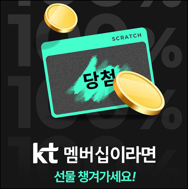 K딜 스크레치 복권 이벤트(적립금 및 기프티콘)즉당 ~10.04 K딜 스크레치 복권 이벤트(적립금 및 기프티콘)즉당 ~10.04