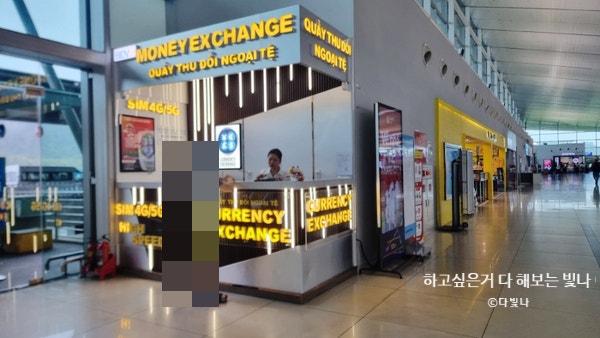 와이파이 안되는 푸꾸옥 공항 (로밍 없이 여행하는 법)