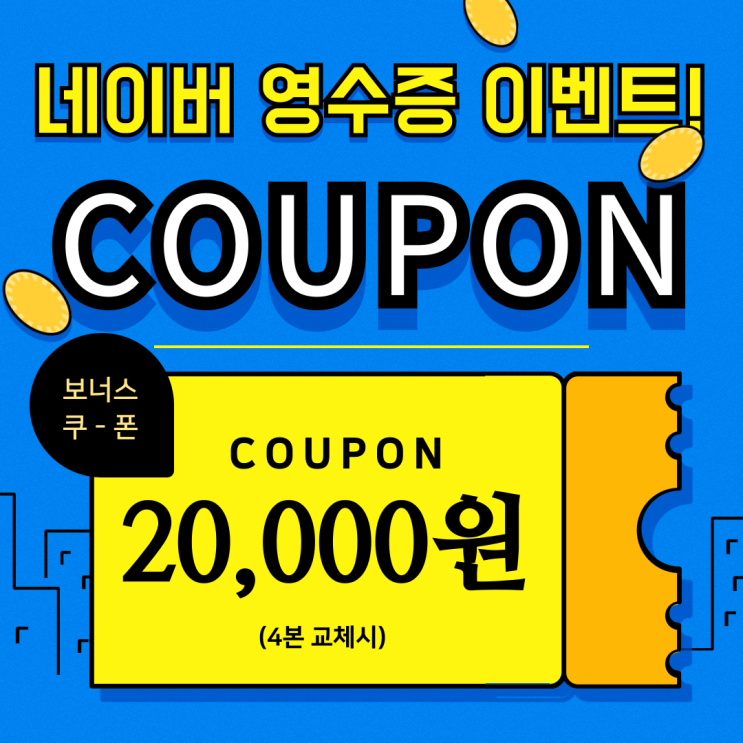  *당진타이어*네이버 리뷰 2만원 쿠폰 이벤드 진행중입니다!! 원당/수청/우두 당진타이어 합리적이고 친절한곳!
