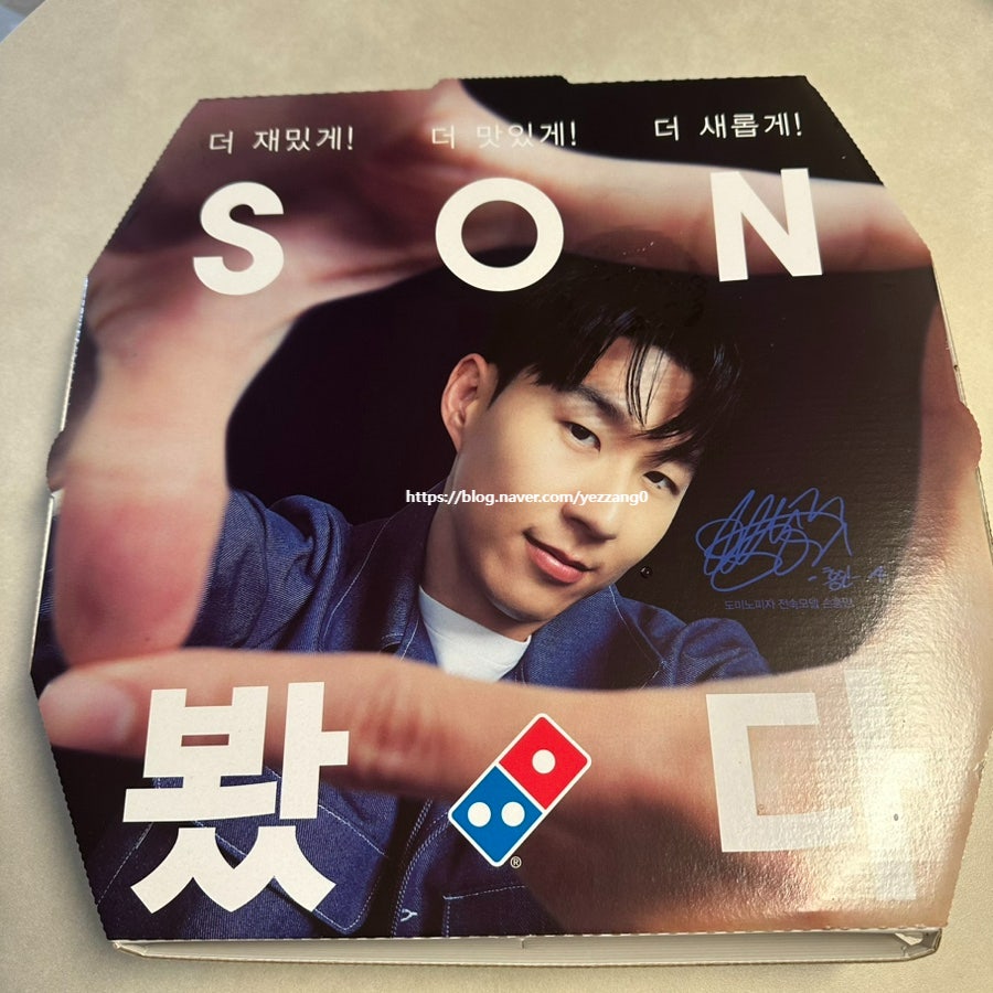 도미노피자 연제토곡점 사진 1