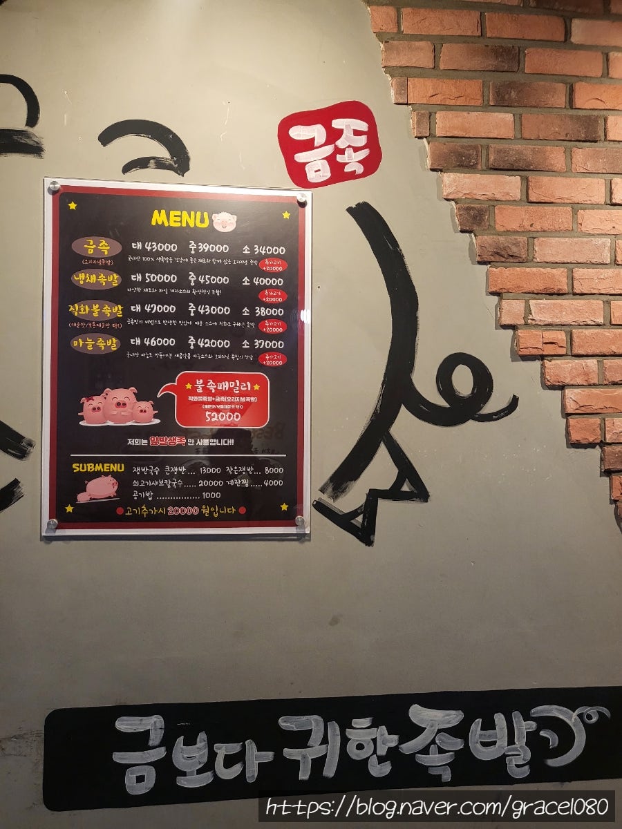 금보다귀한족발 사진 4