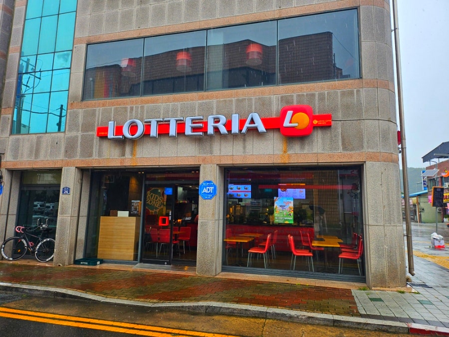 롯데리아 경북의성점 사진 2