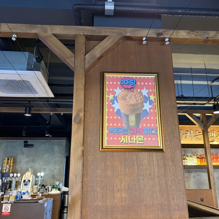 광부맥주 서산예천점 제24광구 사진 5