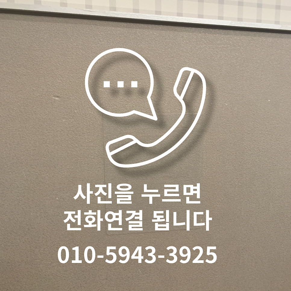 벽구멍메꾸기 훼손된벽지부분보수