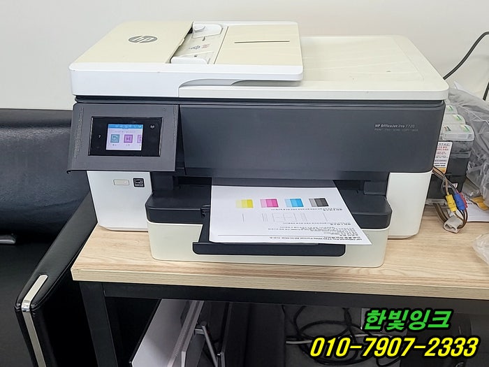 인천 동구 송림동 HP7720 프린터수리 카트리지문제 무한칩교체 설치 잉크석션 작업 출장 점검 as 인천 동구 송림동 HP7720 프린터수리 카트리지문제 무한칩교체 설치 잉크석션 작업 출장 점검 as