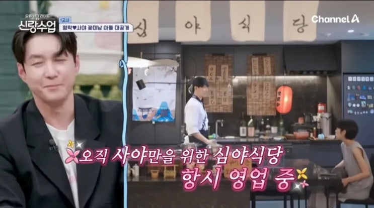'신랑수업'으로 알아보는 심형탁 사야의 아기와의 첫 만남 준비 과정! '신랑수업'으로 알아보는 심형탁 사야의 아기와의 첫 만남 준비 과정!