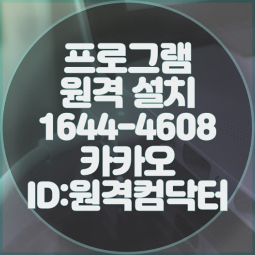  맥북에서 포토샵과 프리미어 프로를 저렴하게 설치하는 방법
