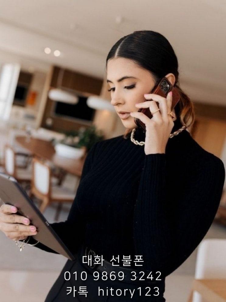  대화선불폰 당일개통 비대면개통신청 상세 설명