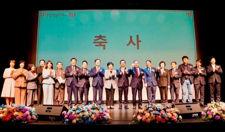 <b>노인의 날 기념식</b> / 영등포동 공공복합센터 개관식