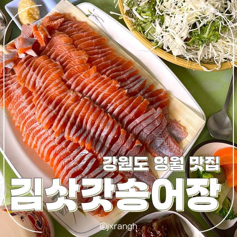 김삿갓송어장 사진 1