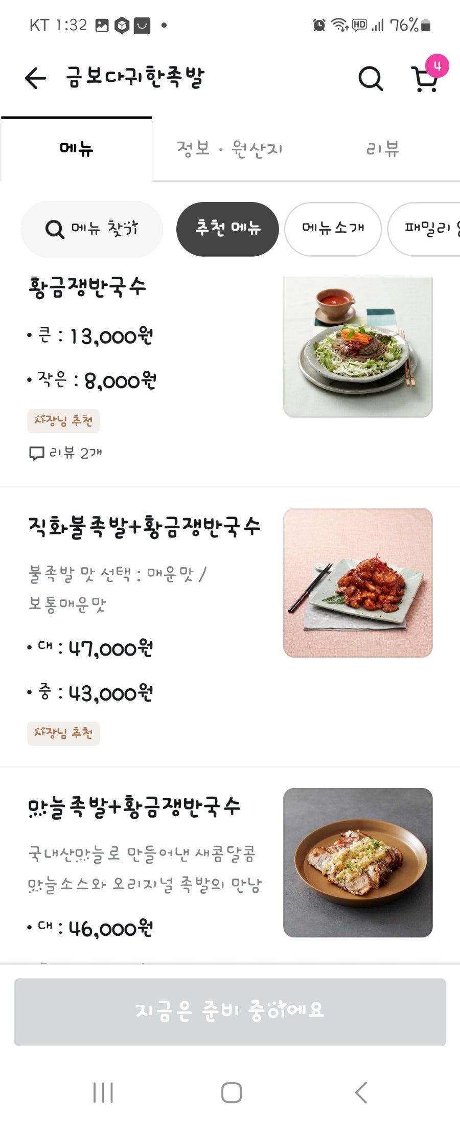 금보다귀한족발 사진 6