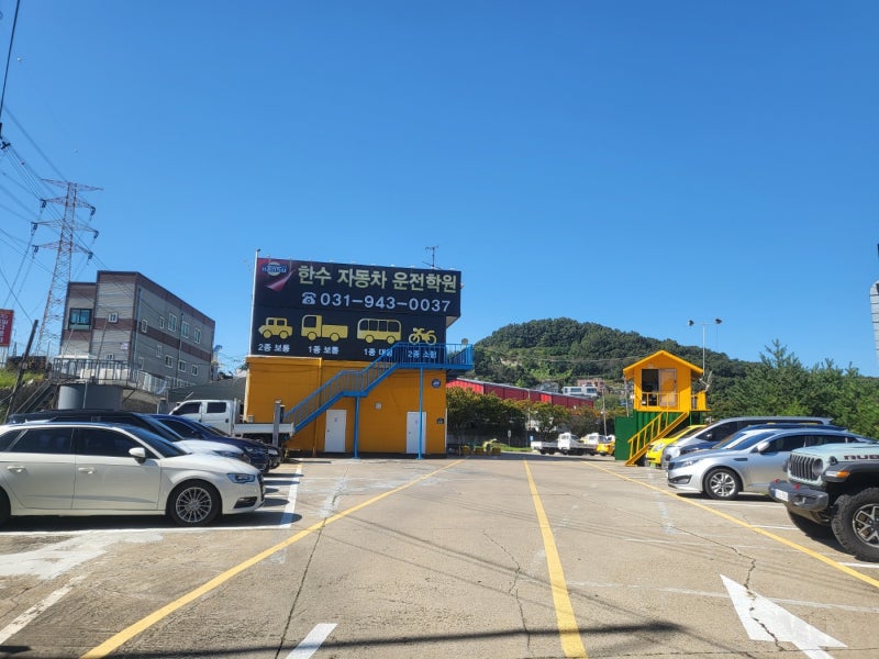 이번 가을에는 꼭 2종소형면허 따자^^ 일산, 은평구, 마포구 자동차운전면허학원 찾기...
