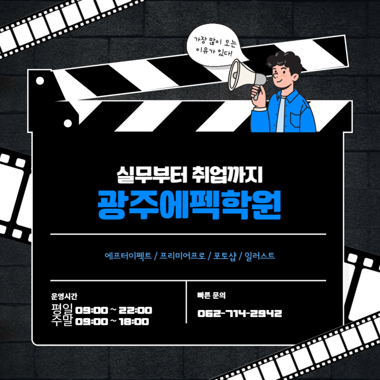  [ 광주에펙학원 ] 국비로 공부해도 제대로 된 실무능력 스킬업 할 수 있는 거 아세요?