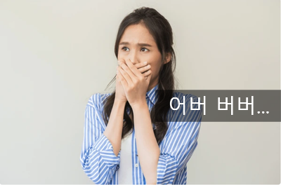  [최면센터 최면치료]30대 여성의 전환장애와 해리장애 최면치료
