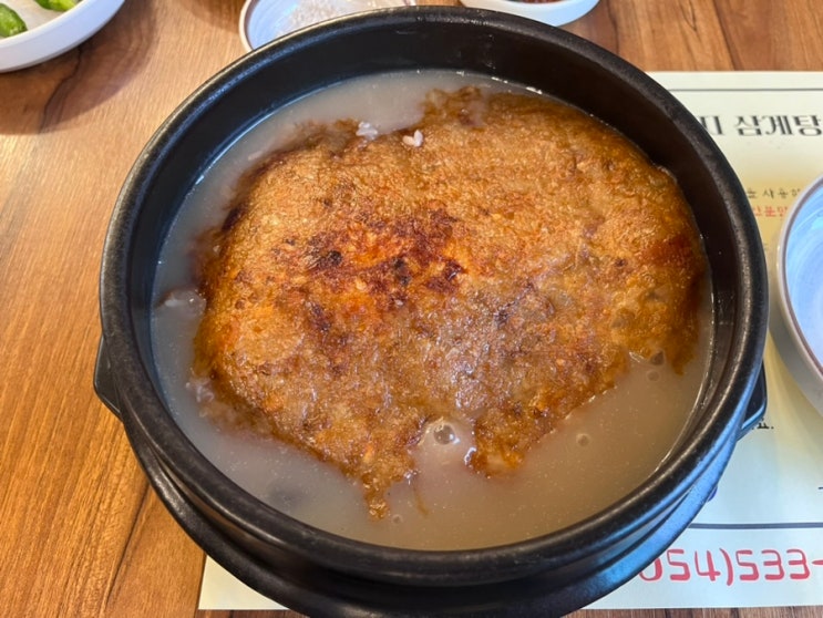   상주삼계탕맛집_#상주삼계탕 #누룽달누룽지삼계탕에 다녀온 후기 