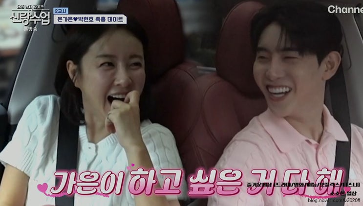 <b>신랑수업 심형탁</b>사야 2세 초음파 최초 공개/박현호은가은... 