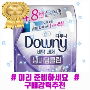 (⌒▽⌒) 다우니 냄새 딥클린 액상세제 리필 라벤더 향, 2.2L, 1개 (◕‿◕✿)