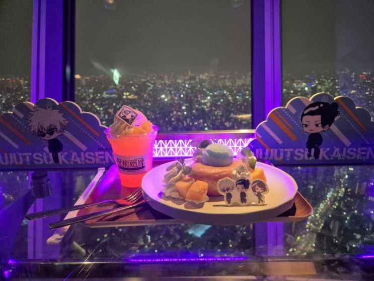  스카이트리 주술회전 콜라보 카페
