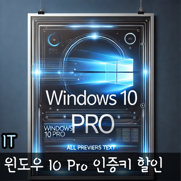  윈도우10 정품인증 제품키 시디키 2만원대에 구매하기