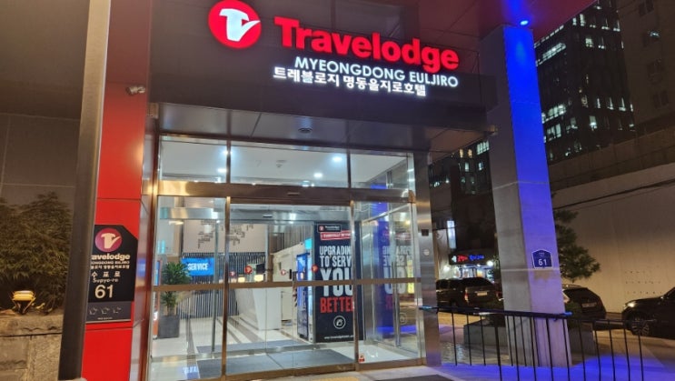  트레블로지 명동 을지로 가성비 호텔