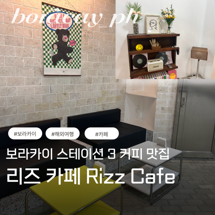  보라카이 리즈 카페 소프트 오프닝 스테이션 3 커피 맛집 가볼만한곳 Rizz cafe