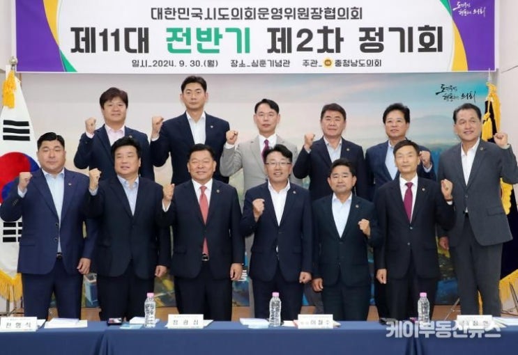 <b>경기도의회</b> 양우식 의원, 제2차 <b>대한민국</b> 시도<b>의회</b>... 