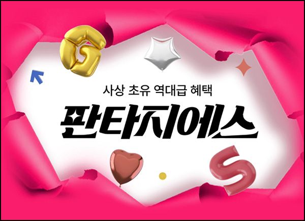 GS샵 적립금 이벤트(2천원 1,000명+@)선착 오전10시,오후5시 GS샵 적립금 이벤트(2천원 1,000명+@)선착 오전10시,오후5시