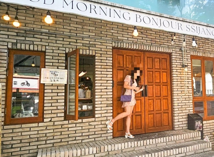  성수 놀거리 프랑스분위기베이커리 씨장 서울숲 멕시코 술집 엘몰리노 뚝섬 산책