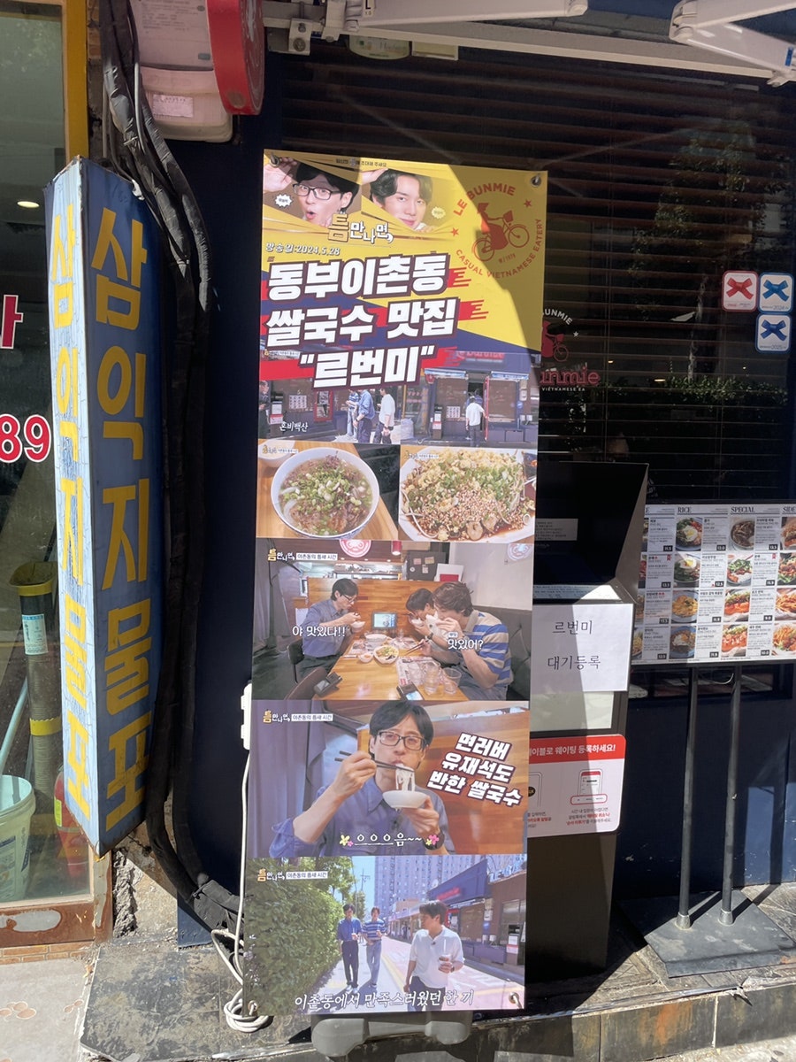 르번미 동부이촌점 사진 6