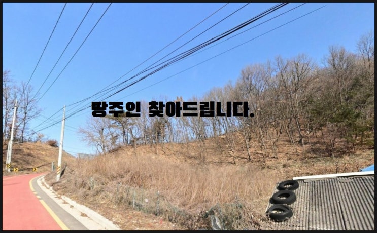  이사간 땅주인 찾기 사망한 토지주인 주소 가족 자손 상속자찾기