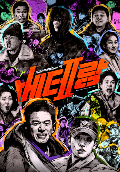  한국 액션 영화 추천 다시봐도 쾌감돋는 영화3편