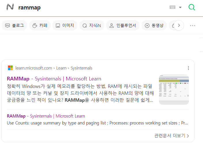PC 성능을 높이는 RAMMap 활용법: 초보자도 쉽게 따라하는 메모리 관리 : 네이버 블로그