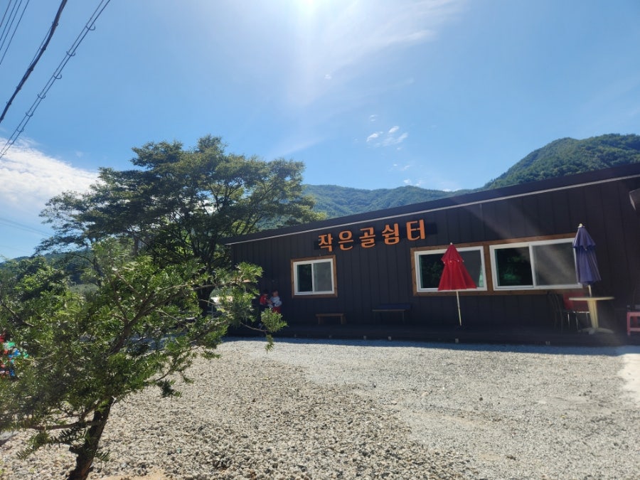 작은골 사진 2
