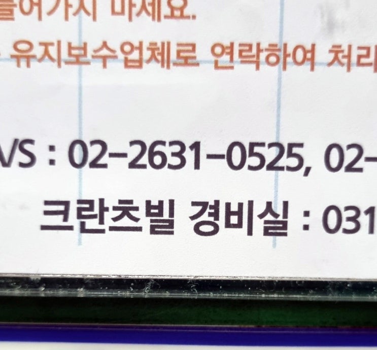  성남 아파트 주방 씽크대 막힘 막힌 바닥 하수구 물 많이 부어도 안 넘치게 뚫기 판교 분당 위례
