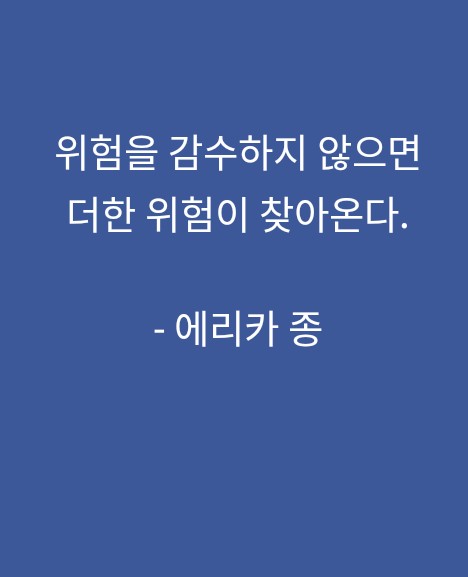 위험 위험