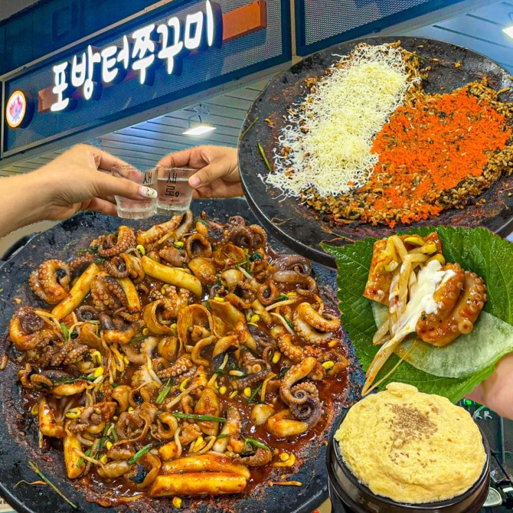  [서울-포방터시장](내돈내산) 내 인생 1등 쭈꾸미 맛집, 백종원 골목식당 맛집으로 유명한 웨이팅이 아깝지 않은 홍은동 포방터시장 찐맛집 - 포방터쭈꾸미