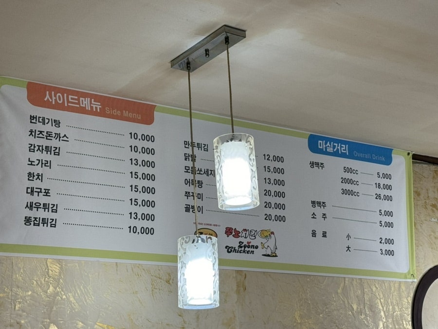 쭈노치킨&비어 남사점 사진 4