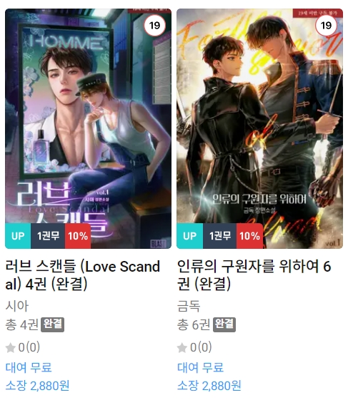 BL소설 신간) 24년 10월 03일 신간 BL소설 신간) 24년 10월 03일 신간
